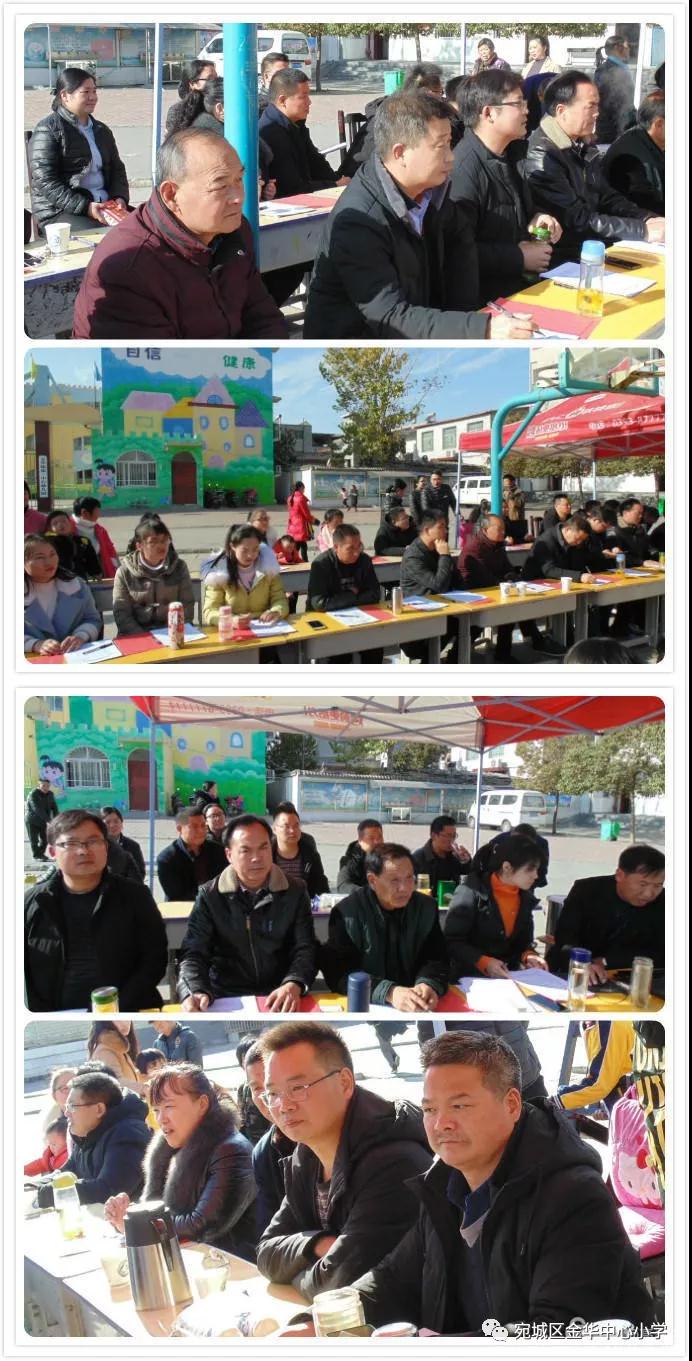 金華鎮中心小學