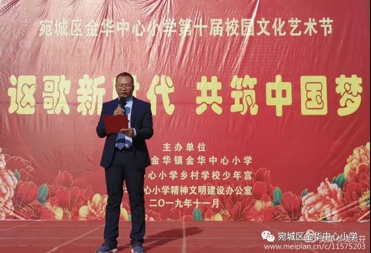 金華鎮中心小學校長徐學巖