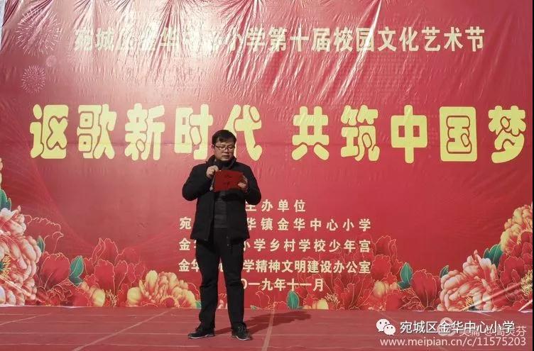 金華鎮中心學校領導潘杰童