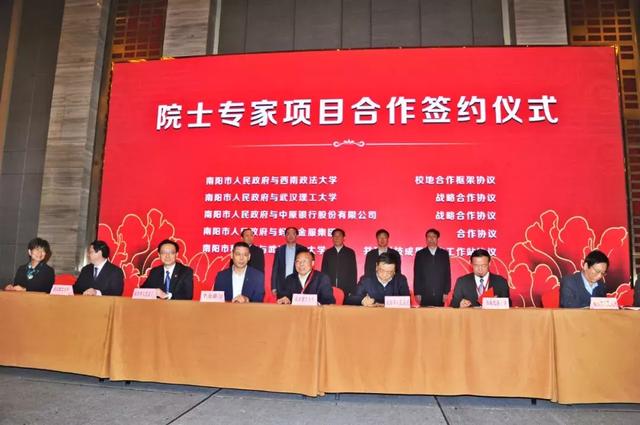 首屆南陽籍院士專家故鄉行活動啟動 126位南陽籍院士專家回到家鄉