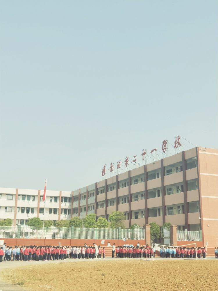 南陽市二十一學校西校區