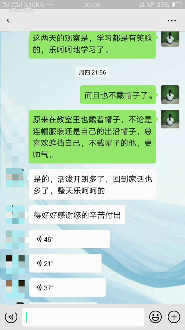 學生家長談感受