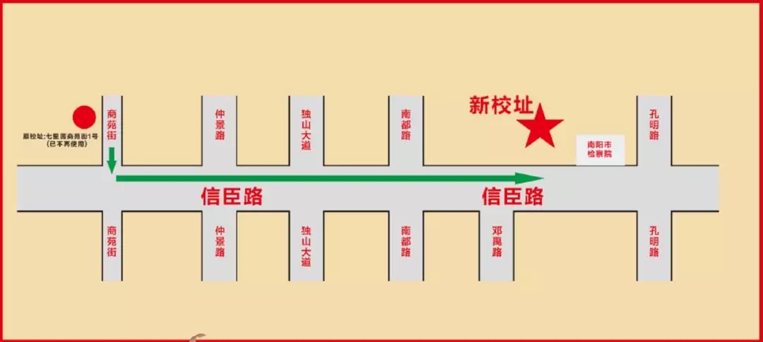 南陽博雅書院北校區新址