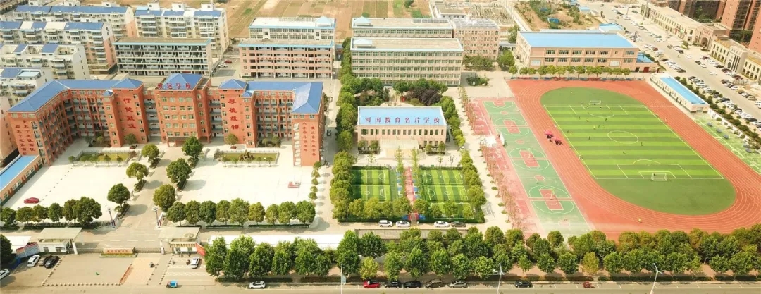 鄧州市致遠實驗學校