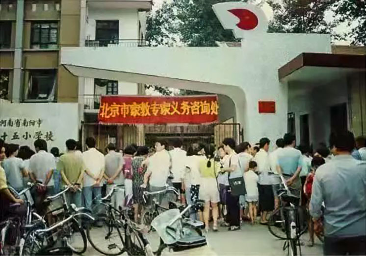 南陽市十五小老校區老照片