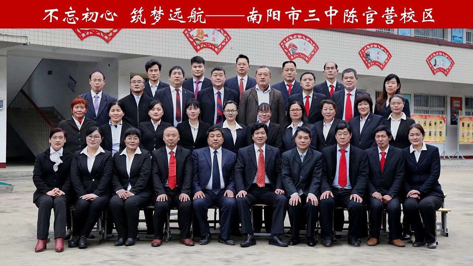 三中陳官營校區老師