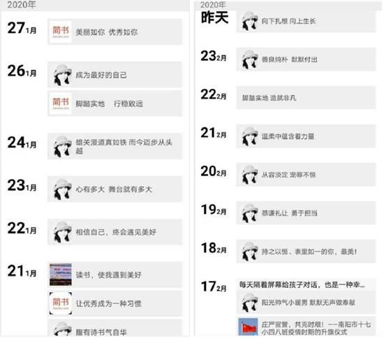 德澤生輝戰“疫”情：南陽女教師手寫6萬字50封信激勵學生