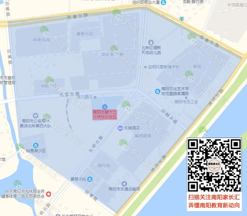 南陽市十五小東校區
