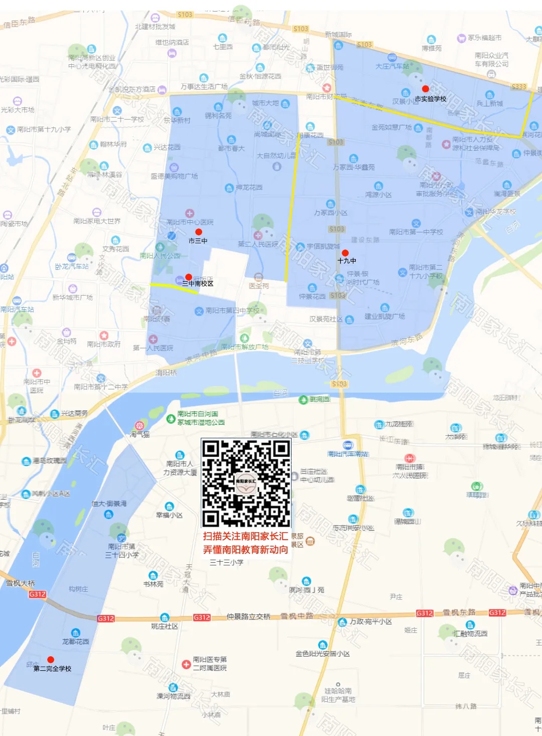 宛城區初中學區劃分