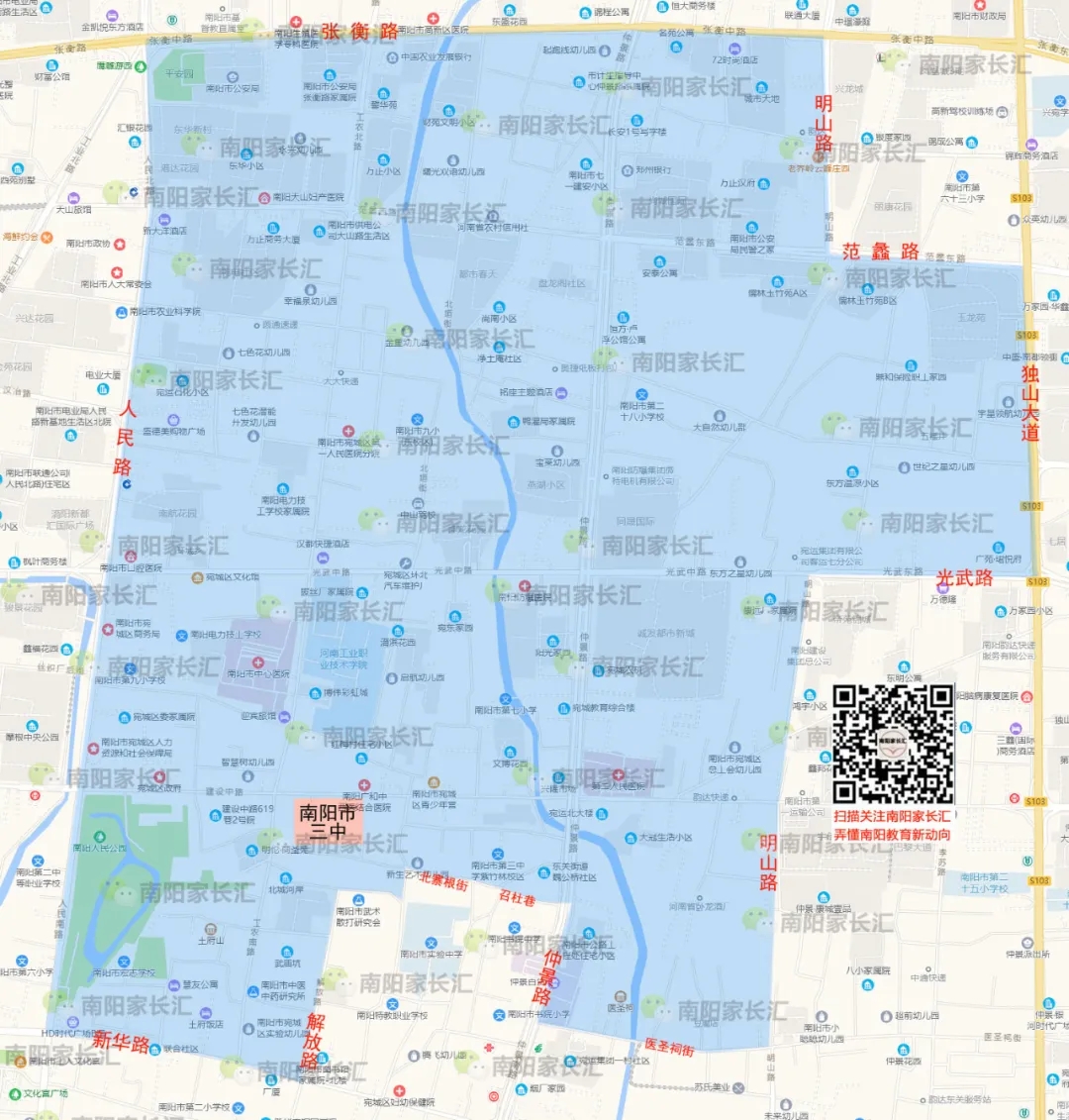南陽市三中學區范圍