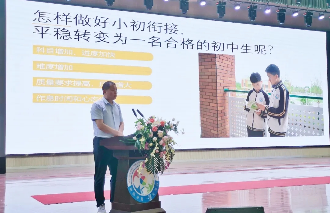 <a href='http://www.aimengyoueeeryuan.com/tags/第一完全學校/' target='_blank'><u>南陽市第一完全學校</u></a>小升初銜接校園開放日