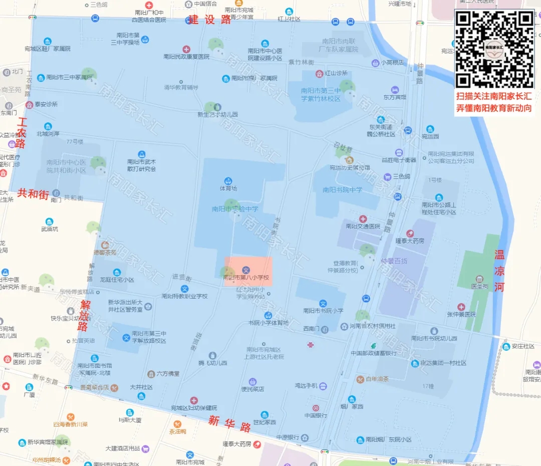 南陽市八小學區范圍